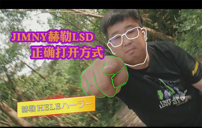 Introduction of jimny hele LSD tutorial