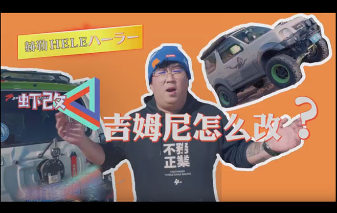 How to change Jimny